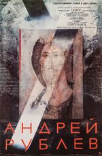 Andrei Rublev