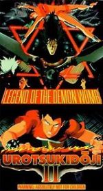 Urotsukidji II: Legend of the Demon Womb