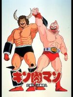 Kinnikuman: abare! Seigi chjin