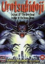 Urotsukidoji: Legend of the Overfiend