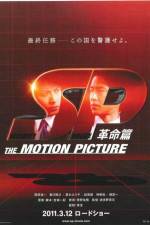 SP The Motion Picture II