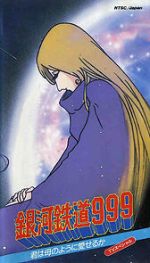 Galaxy Express 999: Can You Love Like a Mother!?