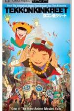 tekkonkinkreet