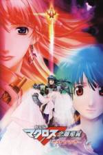 Macross Frontier: The Wings of Goodbye