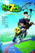 CJ7 The Cartoon