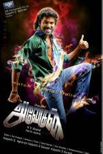 Anegan