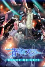 Fafner in the Azure - Right of Left