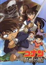 Detective Conan: Jolly Roger in the Deep Azure