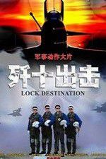 Lock Destination