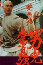 Wong Fei Hung II: Nam yi dong ji keung