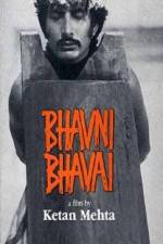 Bhavni Bhavai