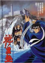 Sakigake!! Otokojuku Movie