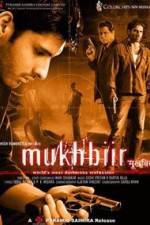 Mukhbiir