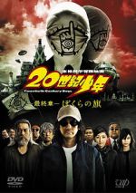 20th Century Boys 3: Redemption