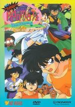 Ranma : The Movie 2, Nihao My Concubine