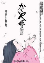 The Tale of The Princess Kaguya