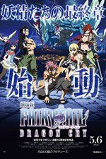 Fairy Tail: The Movie - Dragon Cry