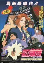 City Hunter: The Secret Service