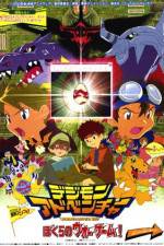 Digimon Adventure Our War Game