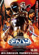 Space Sheriff Gavan: The Movie