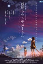 5 Centimeters Per Second - (Bysoku 5 senchimtoru)