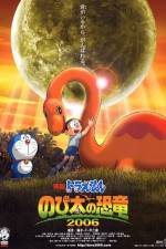 Doraemon Nobita no kyry