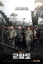 The Battleship Island