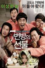 Miracle in Cell No.7