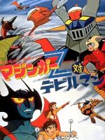 Mazinger Z vs. Devilman (Short 1973)