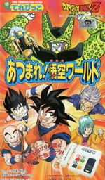 Dragon Ball Z: Gather Together! Goku\'s World