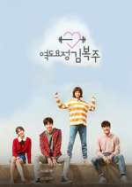 Weightlifting Fairy Kim Bok Joo