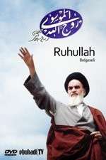 Ruhullah (the Spirit of God)