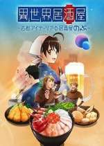 Isekai Izakaya ~Koto Aitheria no Izakaya Nobu~