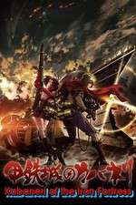 Kabaneri of the Iron Fortress